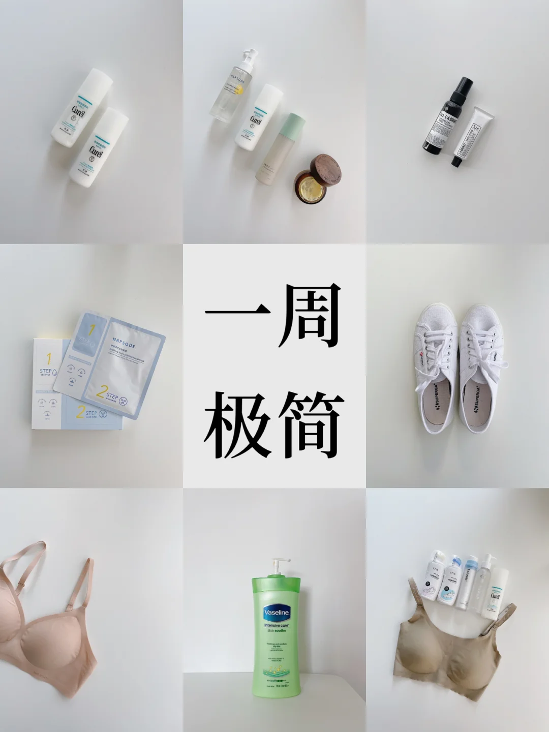 精简生活后的5个副作用，你准备入坑吗？