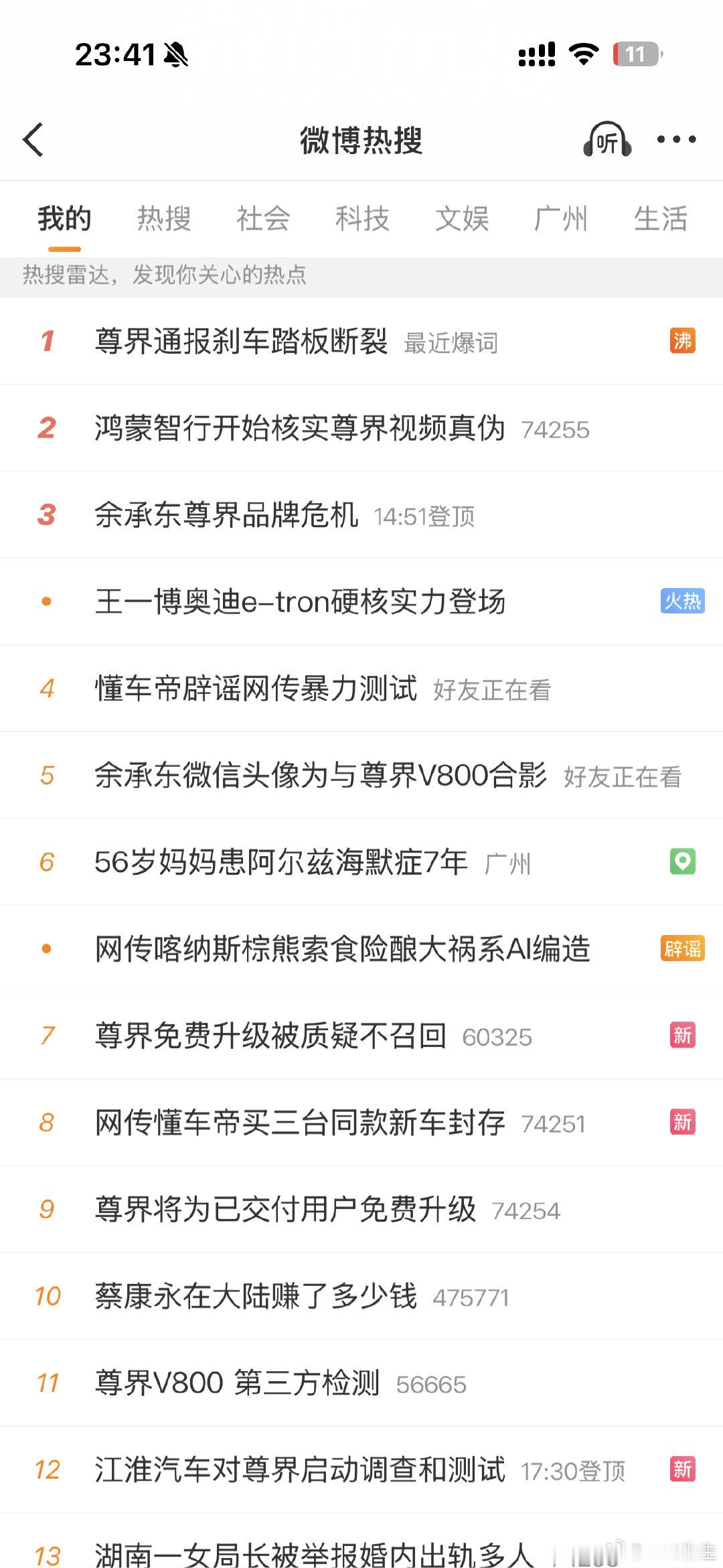 今天的微博，鸿蒙智行全包了[嘻嘻]#余承东尊界品牌危机##余承东微信头像为与尊界v800合影##尊界免费升级被质疑不召回# ​