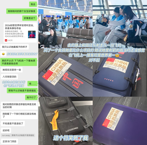 关于我の2026爱知·名古屋亚运会1️⃣