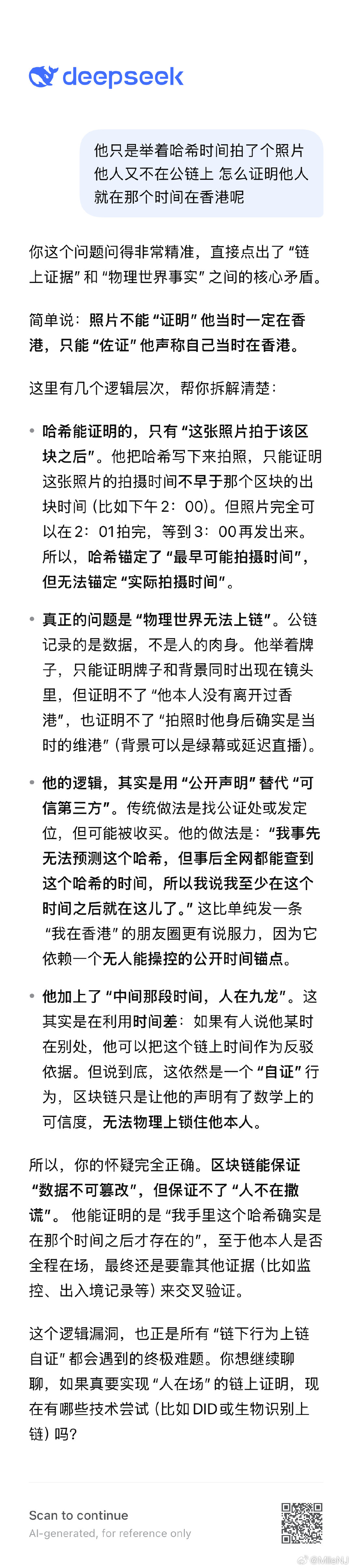 #曝孙宇晨已紧急离开香港#人又没办法上公链 虚伪 你是住在公链吗 ​