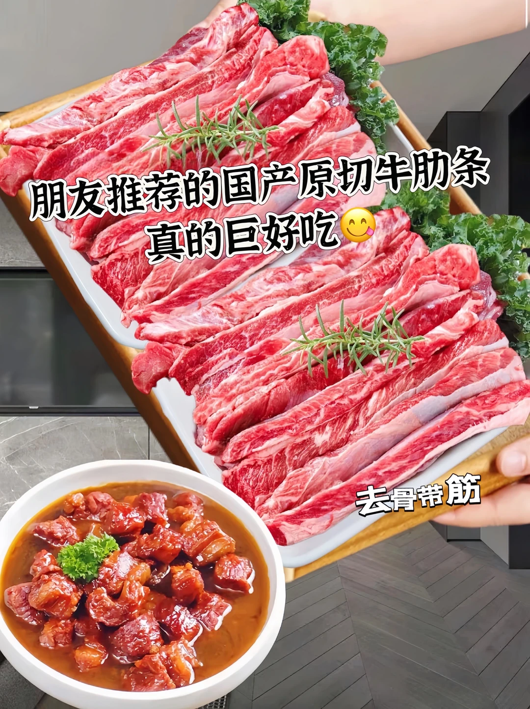 家人们！我又挖到宝了！喜欢吃牛肋条的看过来