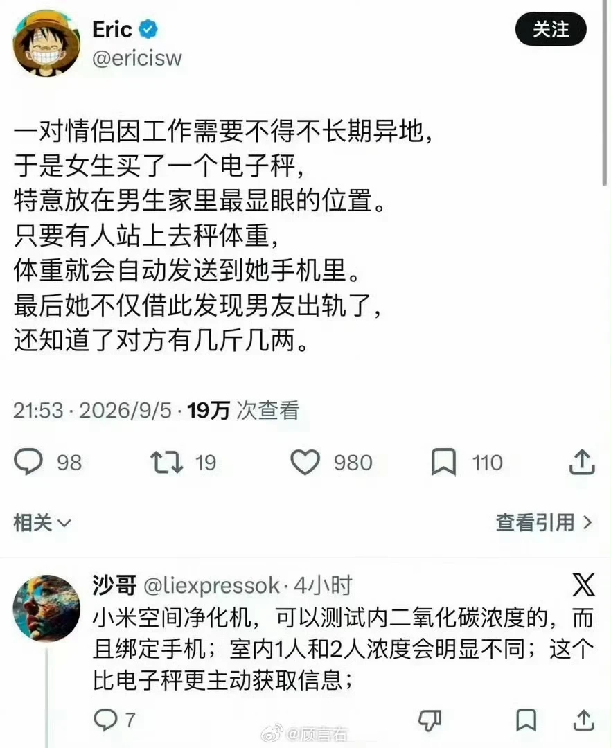 科技不仅改变生活，还可以抓奸[捂脸R]