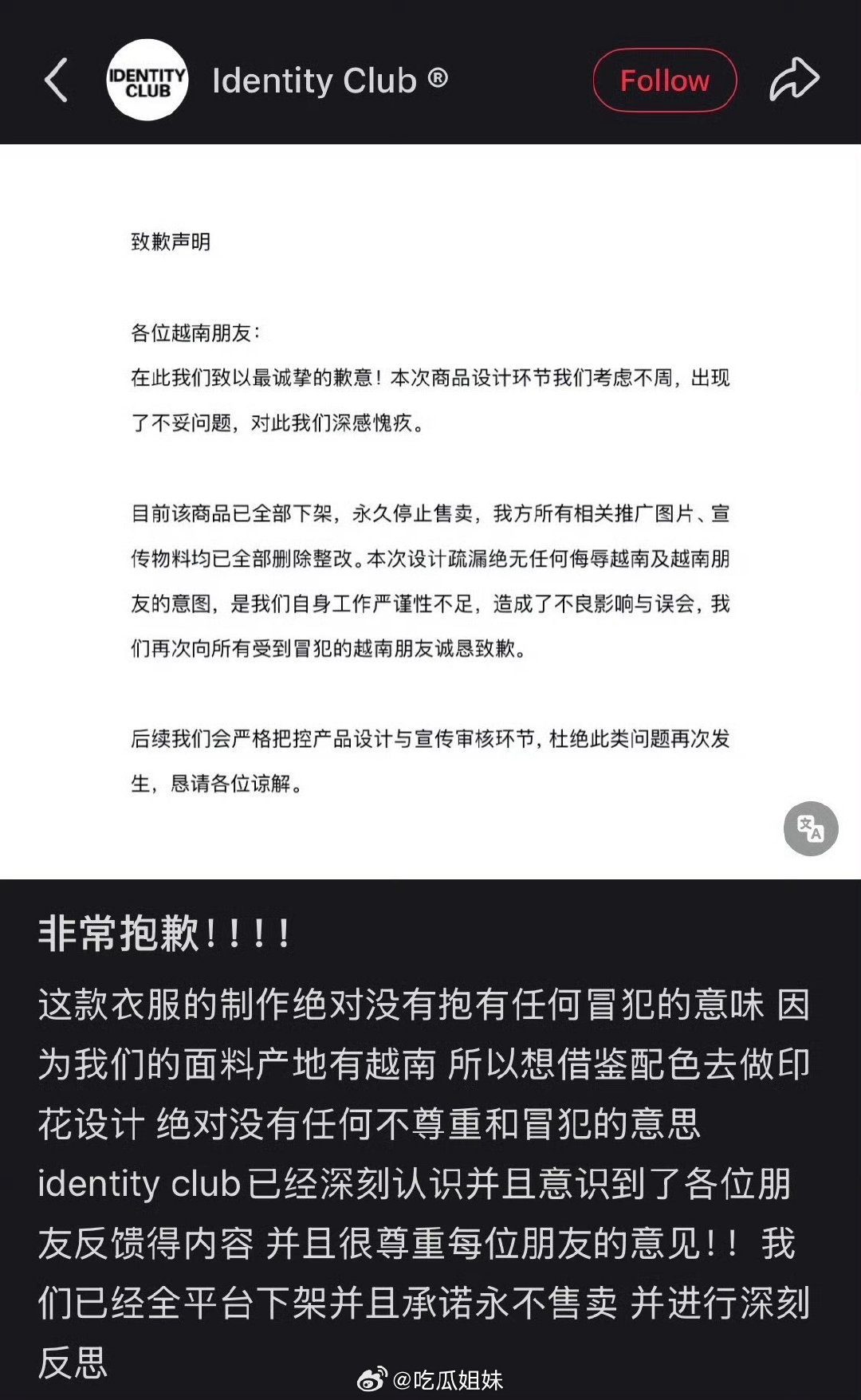 #左航裤子制作方已道歉并下架争议裤子##左航裤子品牌方已道歉并下架争议裤子# 左航裤子品牌方已道歉并下架争议裤子 #左航穿越南国旗裤子引争议# ​