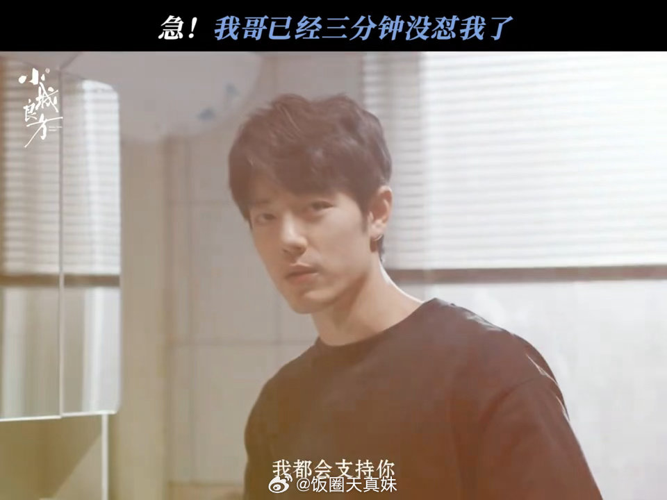 #肖战刘铮亮手动切换善良人格#
刘铮亮的人格切换也太丝滑了，张口就是毫不留情的吐槽，狠狠打击弟弟的歌手梦，转瞬之间反应过来，强行扭转态度，表示无论如何都会支持弟弟，这突如其来的温柔，直接给刘铮光整得浑身不自在 #小城良方# ​