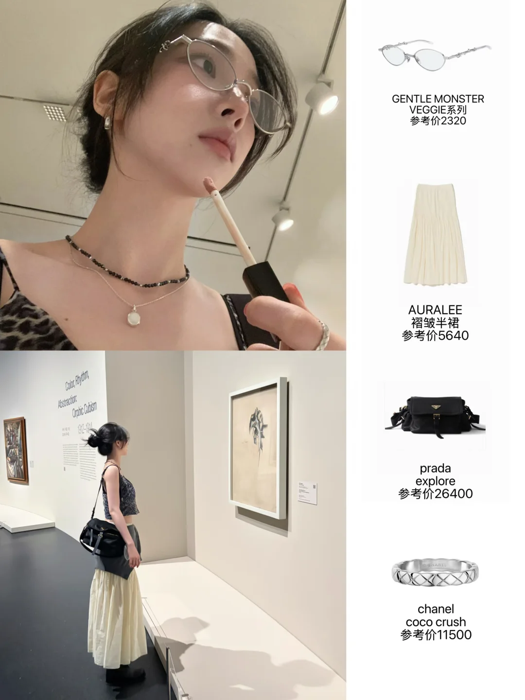 柳智敏更新日常 去看画展啦