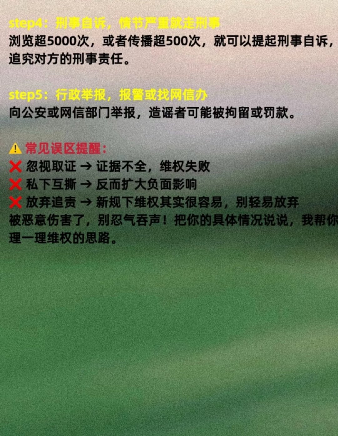 已咨询律师，开庭会收5000，我可以承受。
一步步来吧。@玉玊则不汏 


#Messi粉丝素质大赏# ​