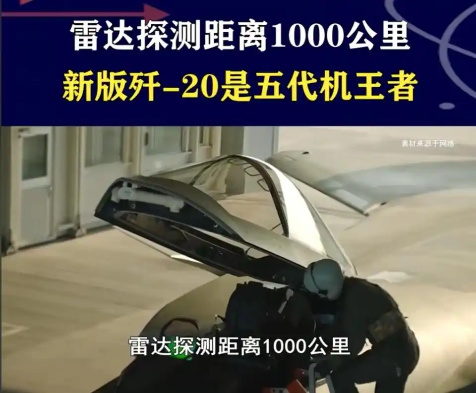 你说什么，新版歼20的雷达探测距离，已经从300到400公里，直接干到了1000公里？F22和F35还在用氮化镓的老套路，咱们直接上了碳化硅，击穿电压是前者的几倍，高电压一推，探测距离直接翻三倍。这哪里是雷达，分明是给歼20装了一双千里眼。
换硅升级
F22和F35用的都是氮化镓雷达，这种材料抗压和