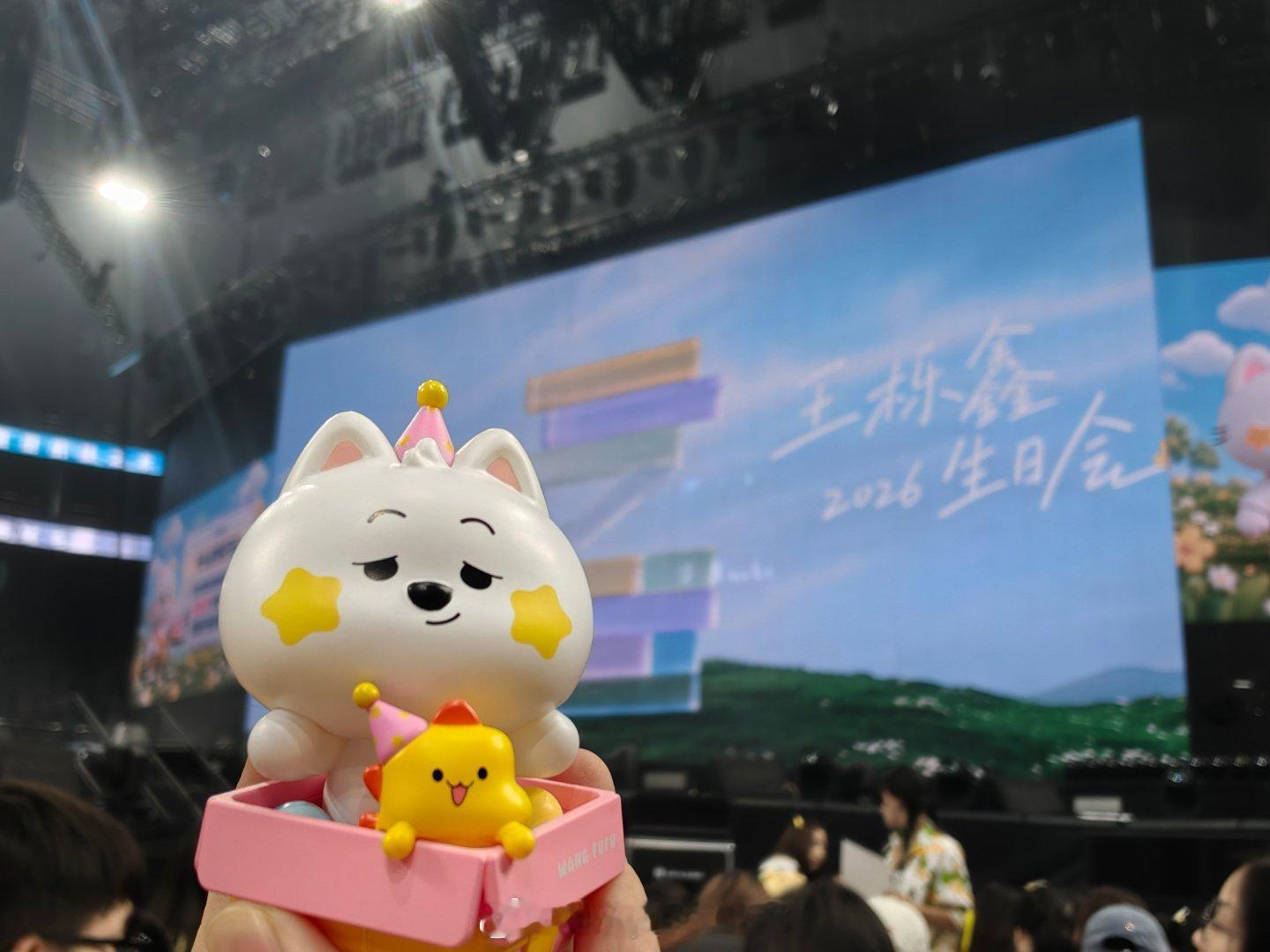 #王栎鑫[超话]# 进场了，不出意外没有亲签，这次要扭着脖子看了 #王栎鑫不管三七二十一生日会# #王栎鑫0919生日快乐# ​