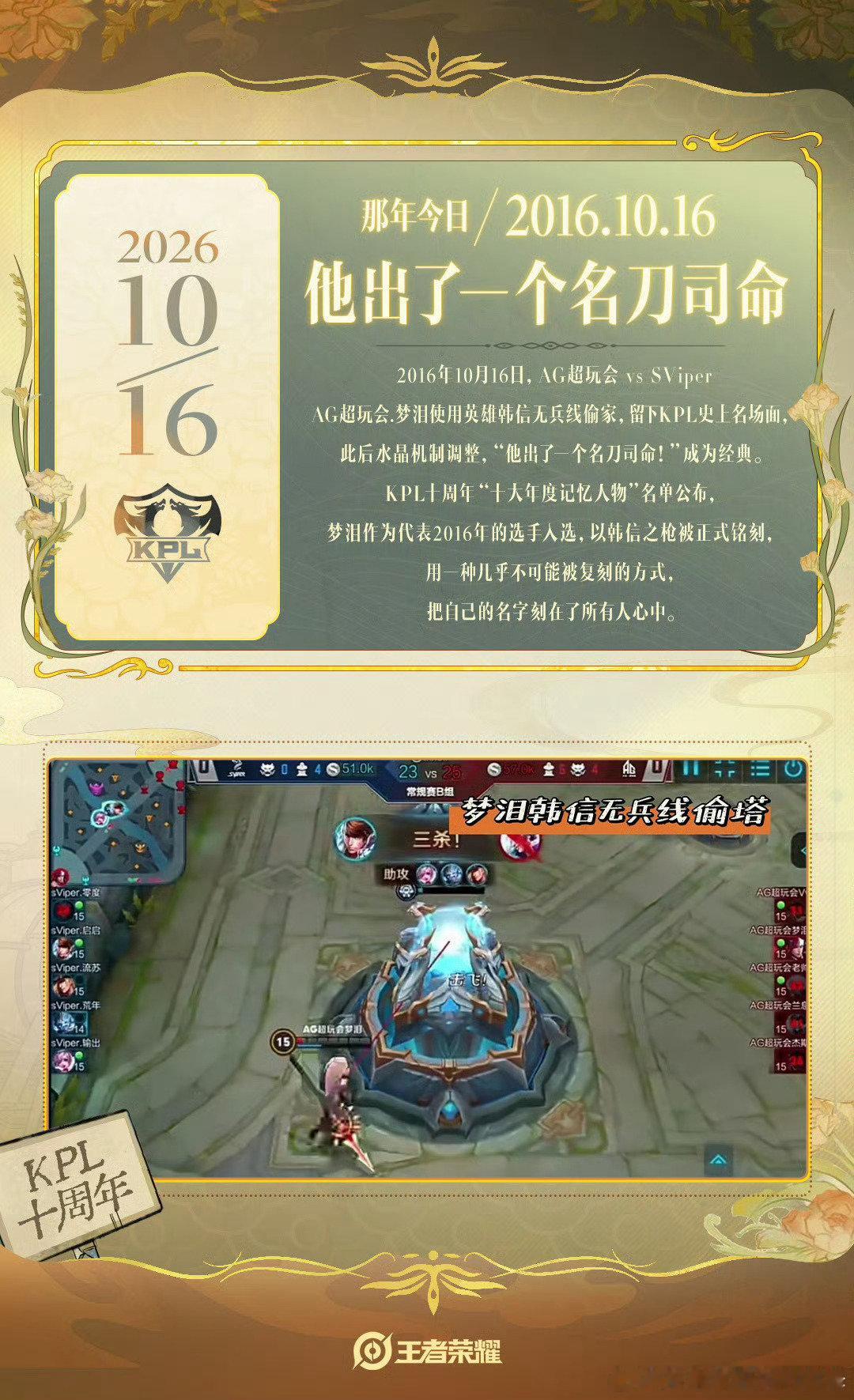 今天是梦泪偷家十周年[doge]#iqoo[超话]# ​