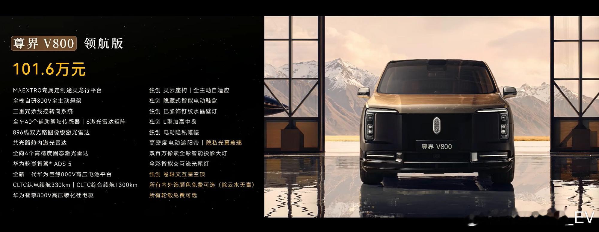 尊界V800正式上市，售价76.6-101.6万元，刚好对标丰田埃尔法...
