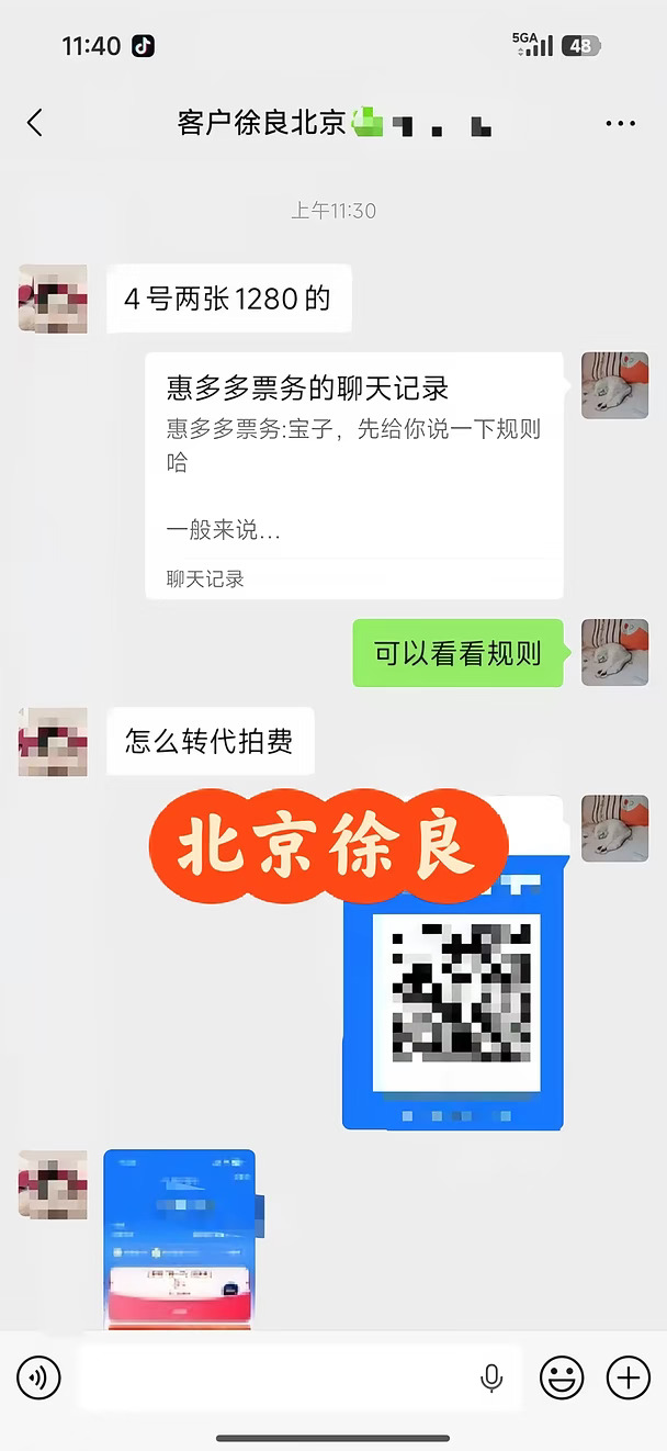 北京徐良后几天马上开票，宝子来定