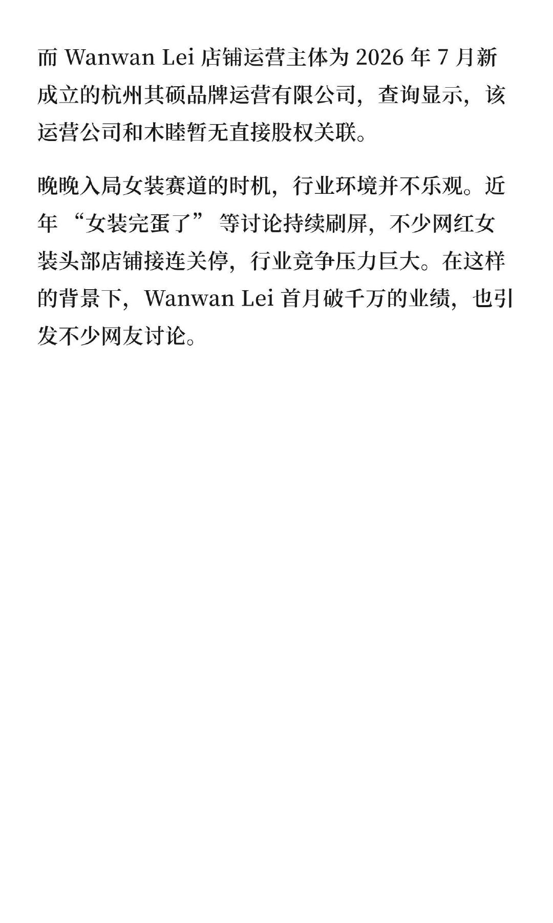 泡泡玛特投了晚晚…………[晕]OMG，你吓到我了！ ​