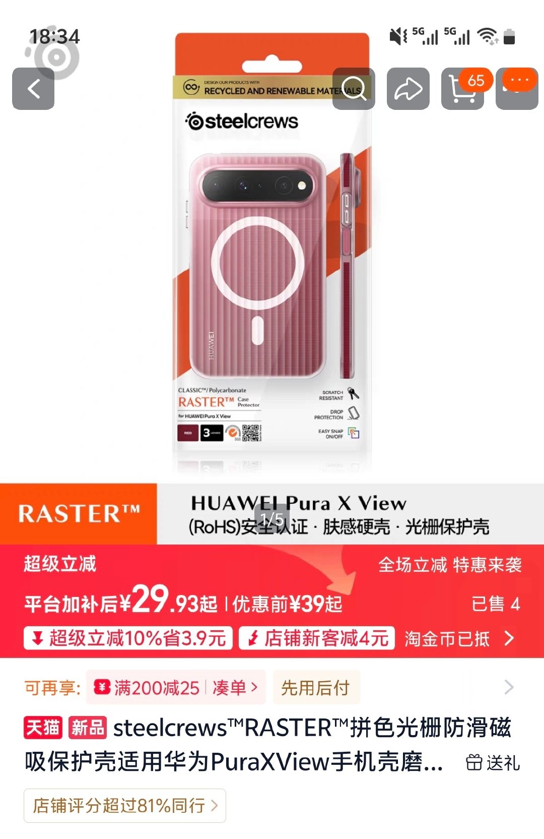 怎么有山寨赛睿的手机壳牌子[流鼻血] ​