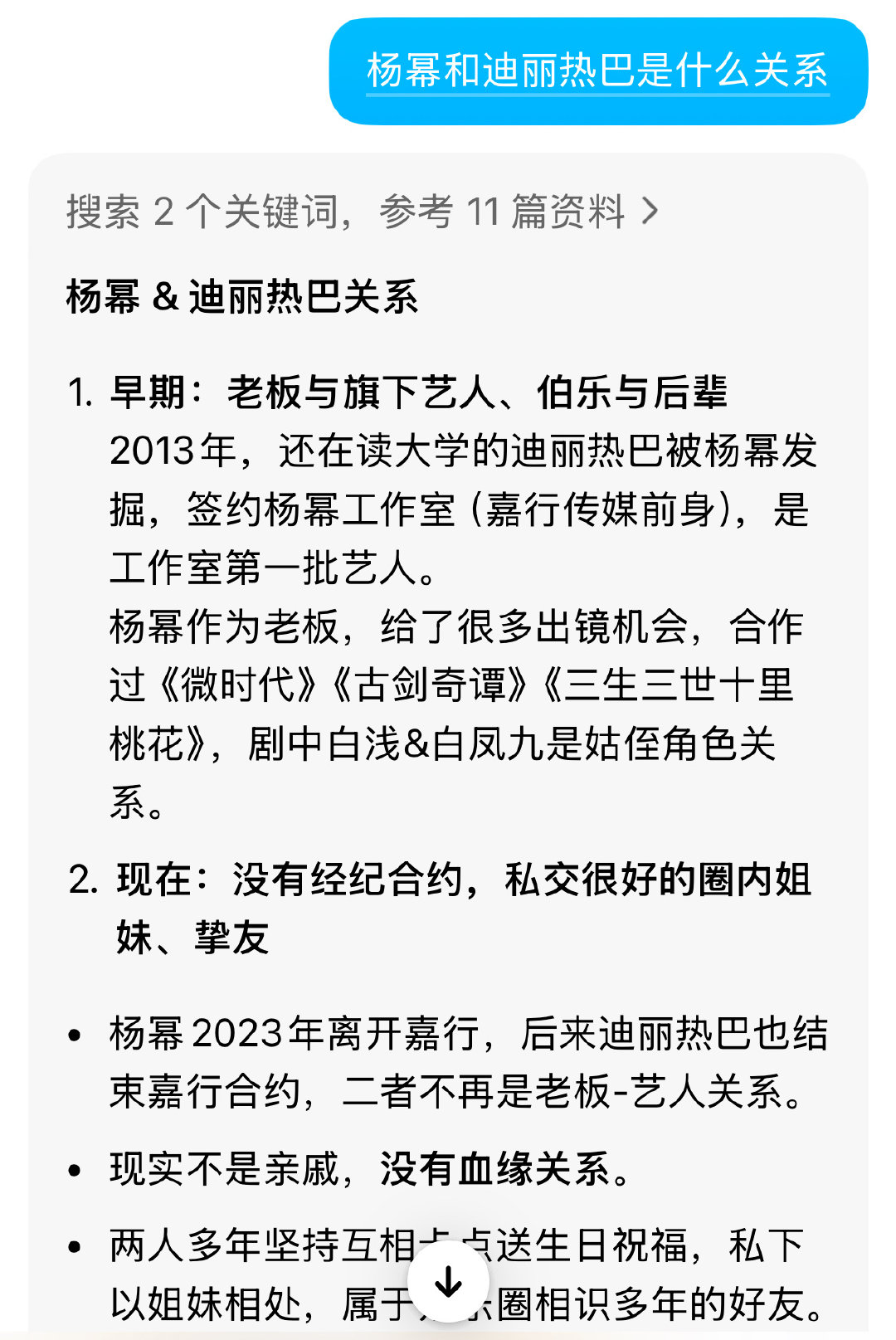 #迪丽热巴#🔮#迪丽热巴自然好状态#
众所周知，杨幂帮了迪丽热巴很多，甚至可以说是迪丽热巴走进内娱的引路人，但是现在迪丽热巴核心大粉却屡次阴阳杨幂，尤其是在杨幂生日当天变本加厉，这究竟是个人行为，还是粉圈共识，亦或是蒸煮私下引导呢？[吃瓜][吃瓜][吃瓜] ​