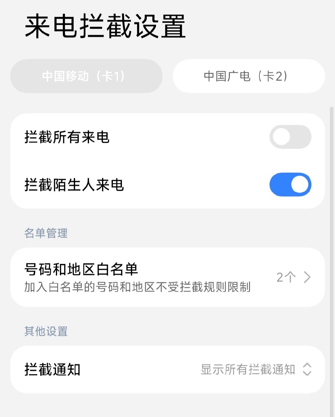 #越来越多人不接陌生电话#家里人直接微信视频或者电话沟通，单纯的电话已经被AI、各种应用的虚拟来电、打错电话、快递外卖攻占。

快递外卖直接备注放门口不用联系，陌生电话接了也基本是AI，还有什么必要接陌生电话。给家里人或者朋友开白名单，其他电话一律拒接，世界立马清净。 ​