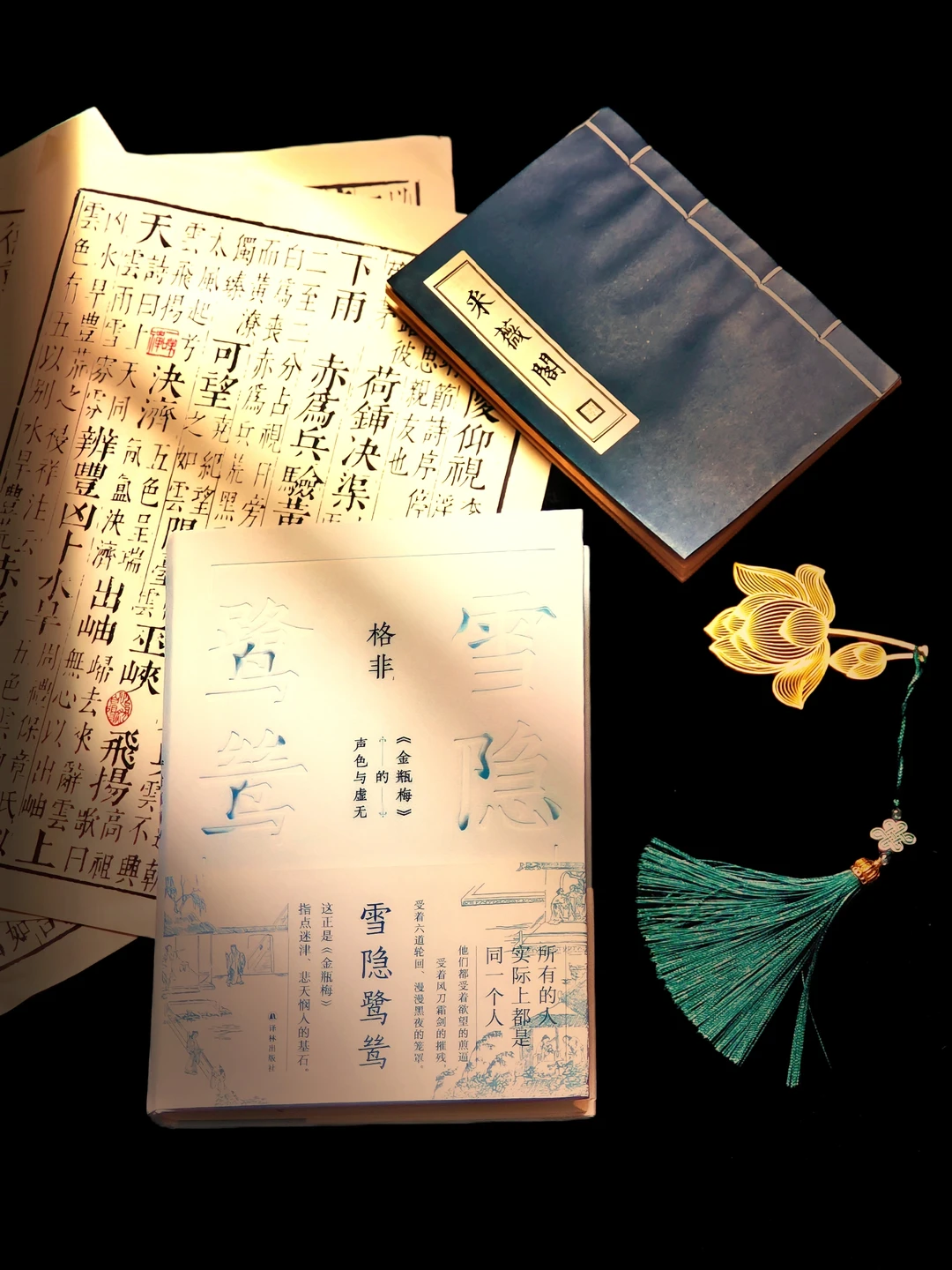比红楼梦更真实！这本禁书藏着晚明商业图景