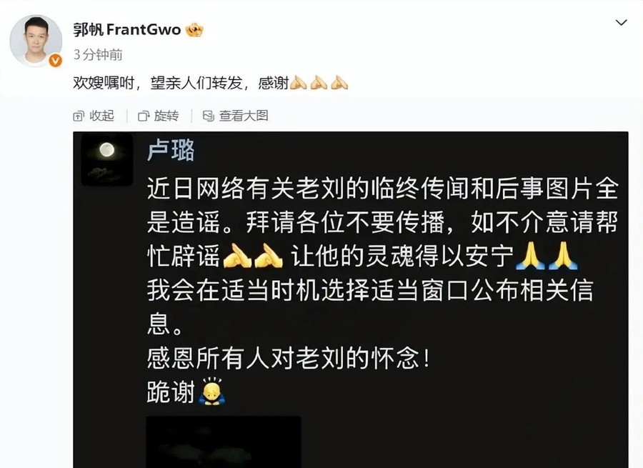 中秋刚走刘欢身后“临终假图”疯传，遗孀朋友圈一句“全是造谣”跪求别转，老刘教了32年书最后被AI黑白照消费
9月30日，卢璐在朋友圈写下“近日网络有关老刘的临终传闻和后事图片全是造谣”。而多个自媒体账号此前发布的“刘欢临终画面”视频，点击进去却无任何来源依据，还有账号用AI制作黑白图片混淆视听。9月