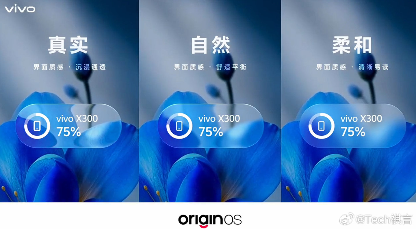 OriginOS 7 系统的界面质感拥有 3 个调节档位，想让真实感和可读性更均衡，可以选「自然」；喜欢更通透，就选「真实」；更在意清晰易读，「柔和」会更合适。#数码闲聊站[超话]##数码# ​