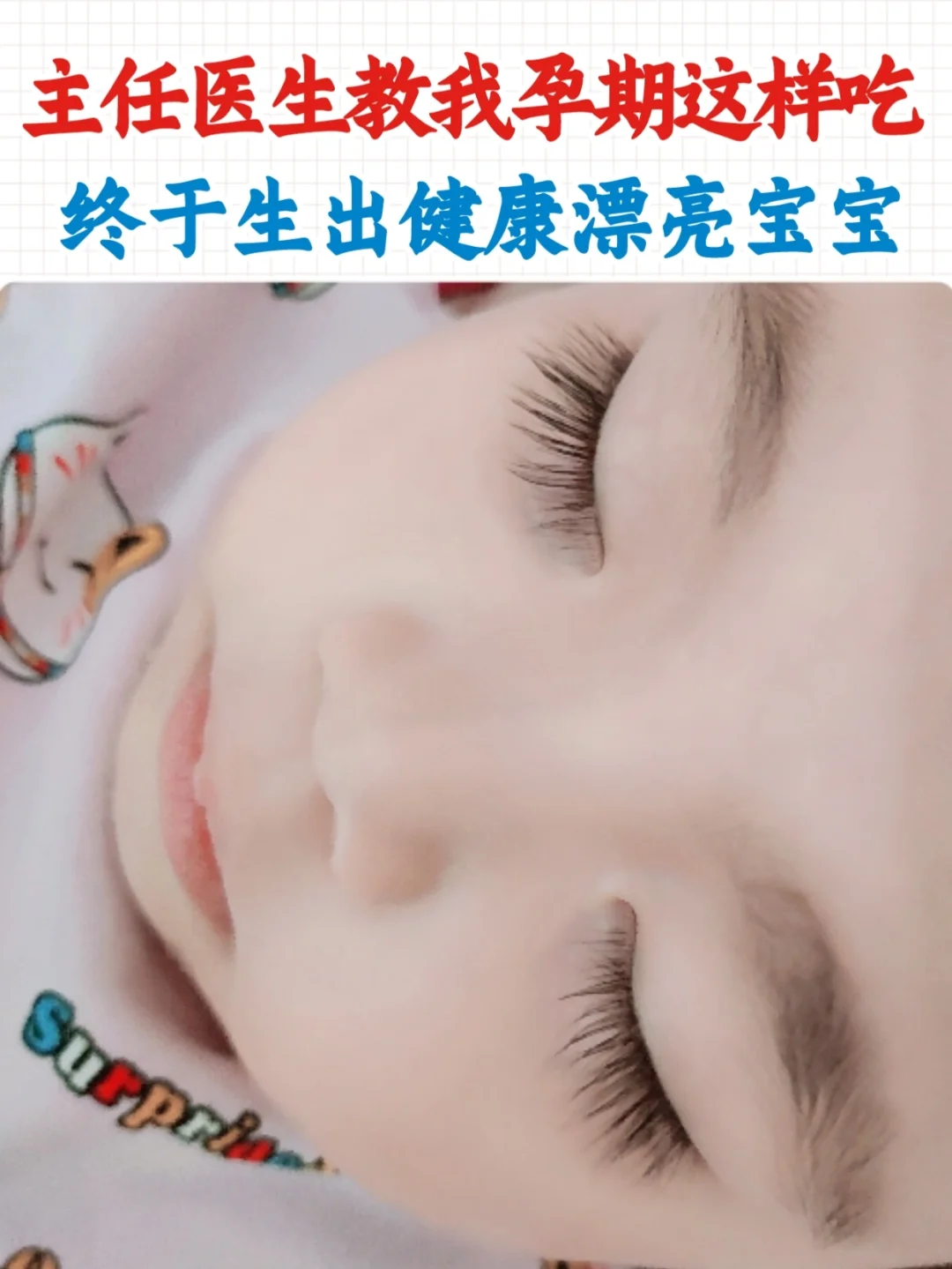 ㊙️孕期饮食🔥孕期这样吃宝宝健康又漂亮