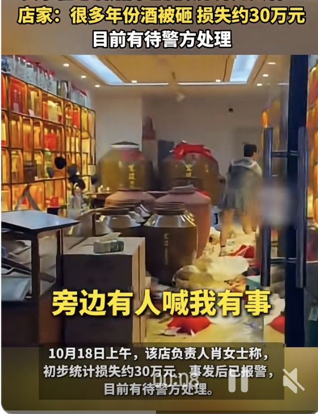 剪坏头发就砸30万年份五粮液：你的情绪失控，最后全是别人买单

四川一名女子因为对新剪的发型不满意，冲进老酒馆当众打砸柜内的年份五粮液，数分钟内无人上前制止。

店家事后清点发现大量珍藏老酒被损毁，直接损失高达30万元，目前事件已交由警方处理。

剪坏头发本是几百块就能协商解决的小事，却被失控的情绪