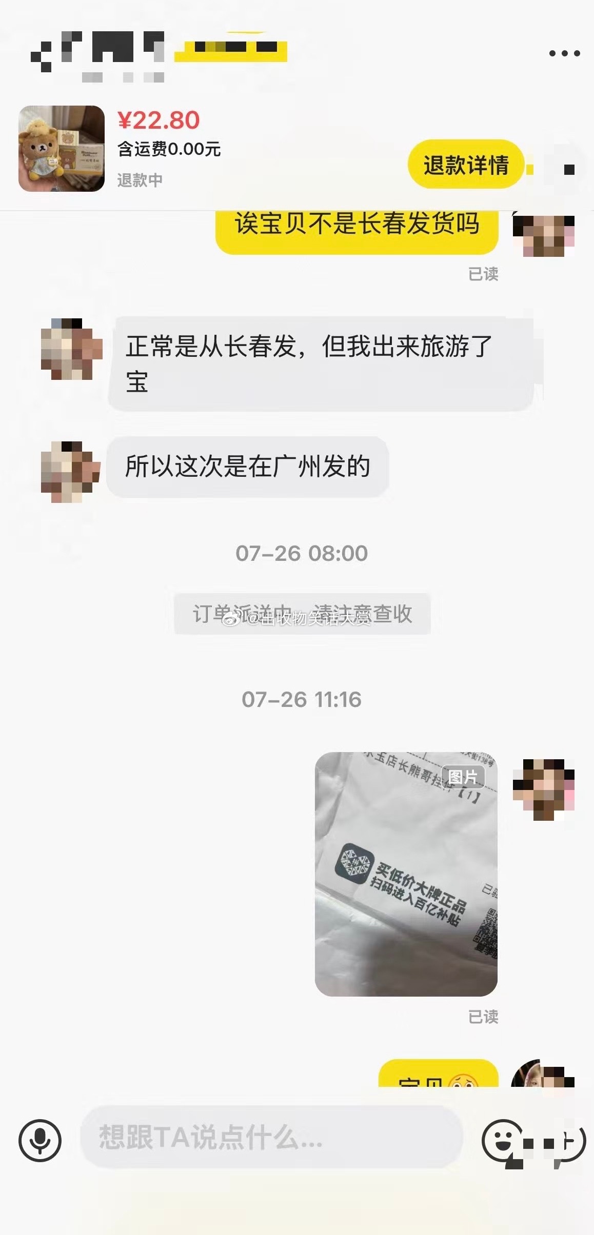 8514百亿补贴 ​​​