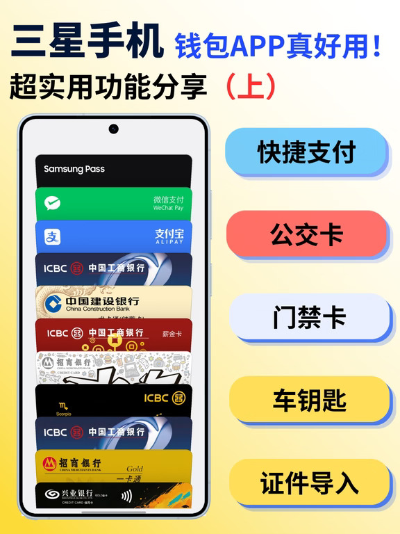 ❕三星钱包真的很强大（上）