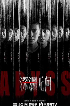 2026年9月9日上映的影视剧推荐：
1《深渊无间》电视剧
主演: 任嘉伦 / 秦俊杰 / 王砚辉 / 田小洁 / 何冰
类型: 剧情 / 悬疑 / 犯罪
         根据深蓝的同名小说改编。 一篇名为《深渊》的推理网文悄然上线，打破了保守小城多年来的平静，文中诸多情节与警方未曾公布的多年前悬