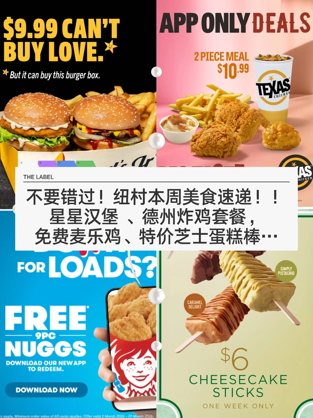 🇳🇿不要错过！本周纽村美食折扣总结