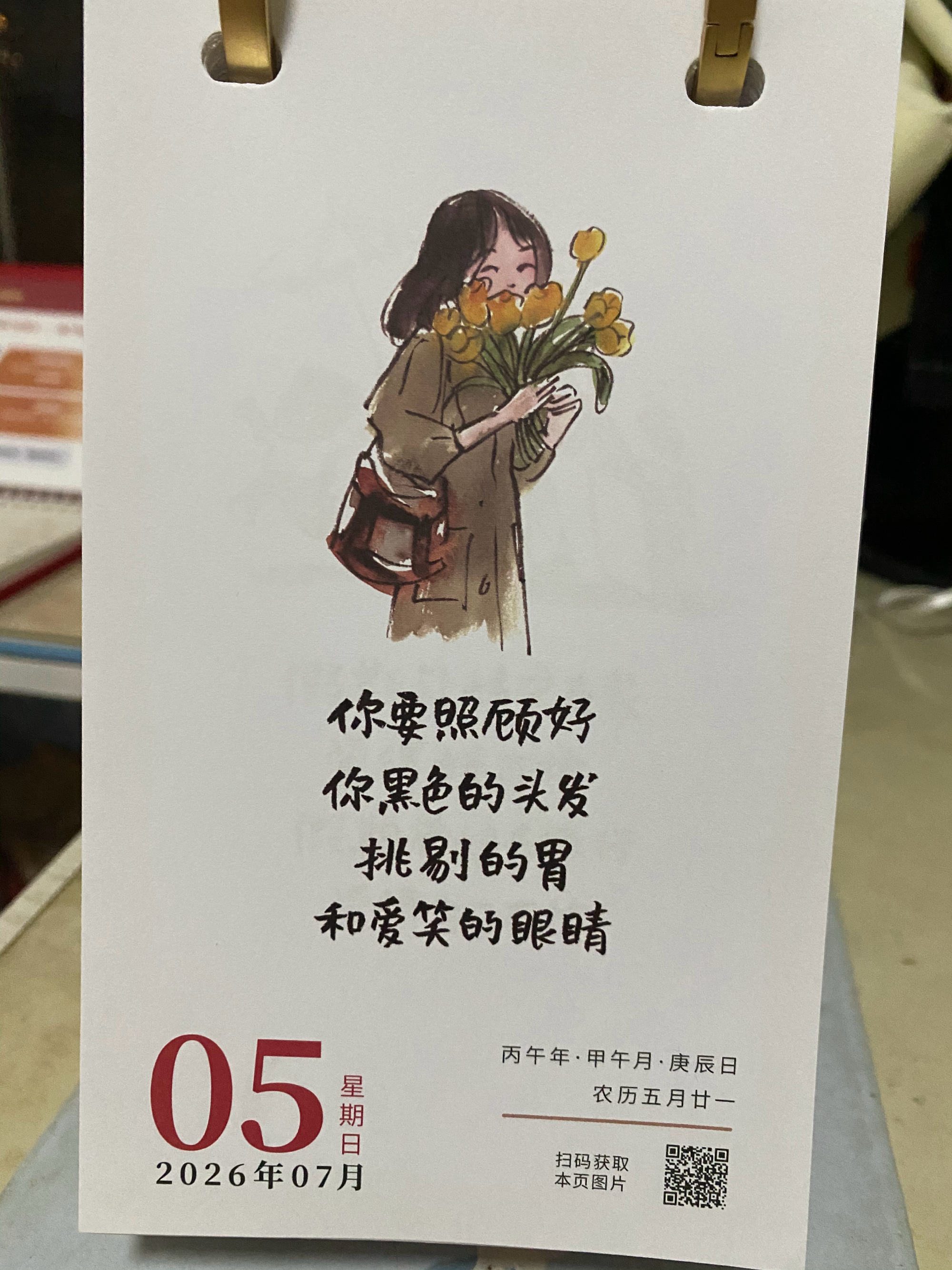 凌晨3点半就醒了，被梦惊醒的，都怪爸爸之前吓我，世界杯时间可能有改动...