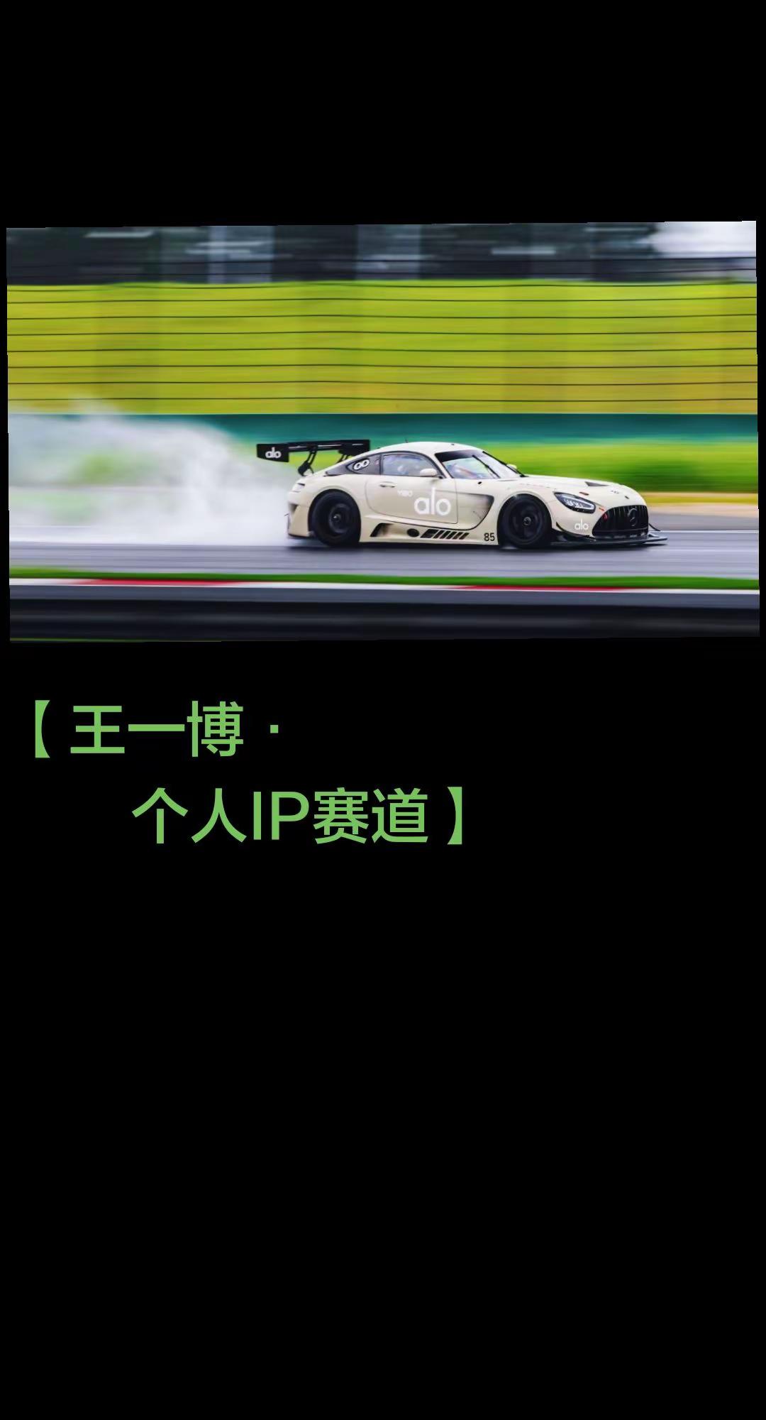 【 王一博·个人IP·影响力 】内娱唯一不混圈、不进组、不开演唱会、用强大的内核实力把自己变成“个人IP”的超级顶流！