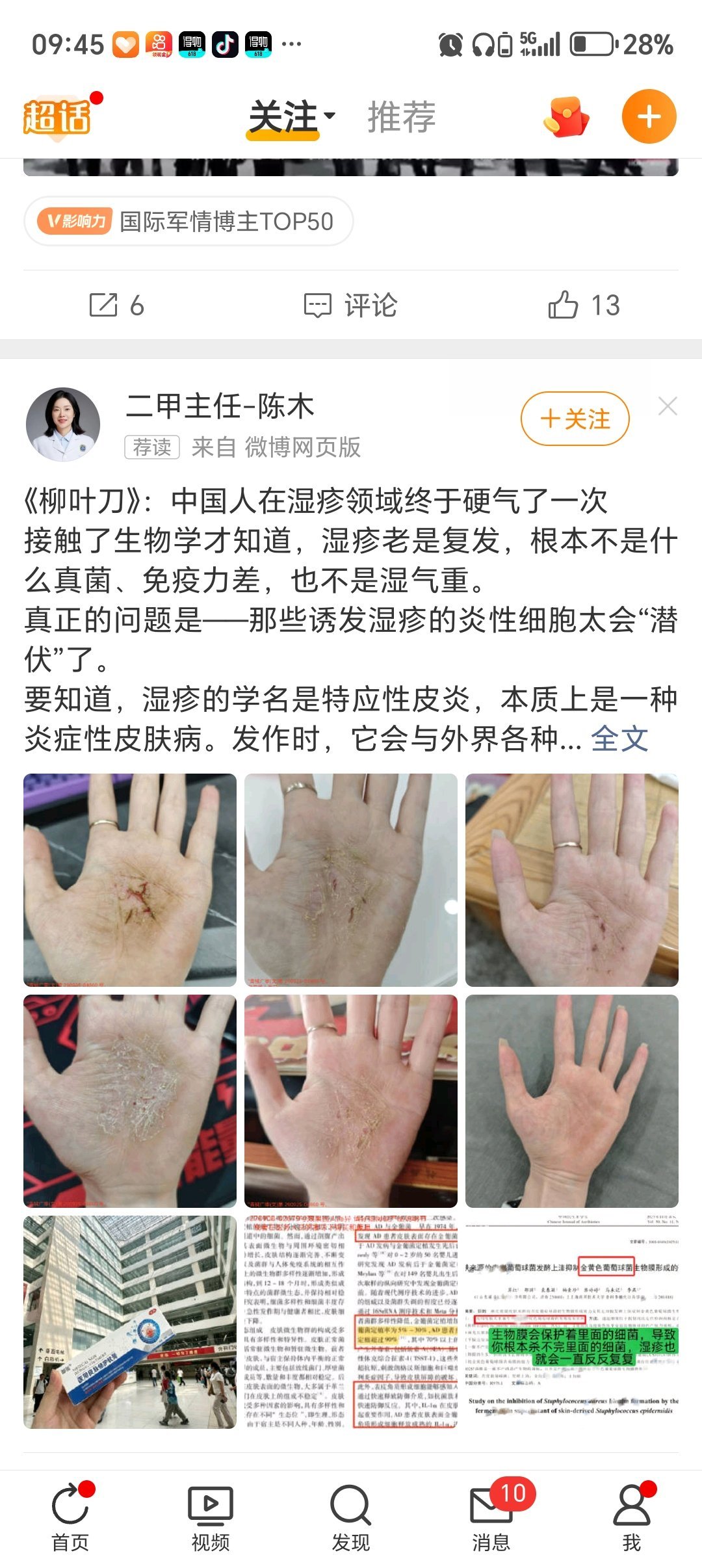 这一条我不需要打开，盲猜是河南的。​​​
