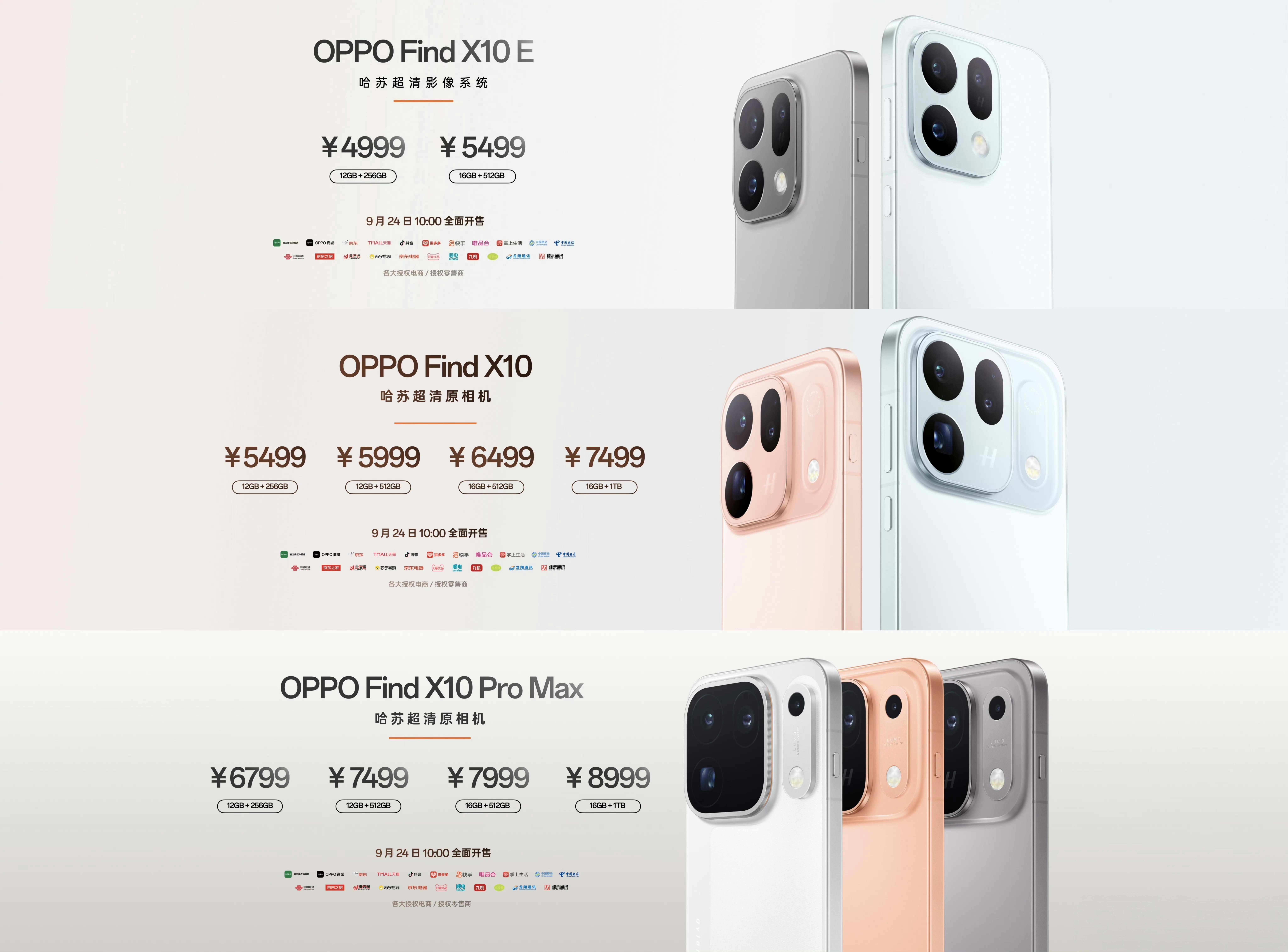 #小米OPPOvivo定价对比# OV米这三家的新旗连着发完，可以看到啊这波内存涨价没有一家躲得过去。论价格，vivo上探不少，小米没有标准版起售价就更贵了，只有OPPO 的Find X10系列的定价压得更低一些，入门的Find X10 E 4999元起，是三家里唯一没摸到5000块门槛的。
各家都有特点，小米是背屏，vivo有2k， ​