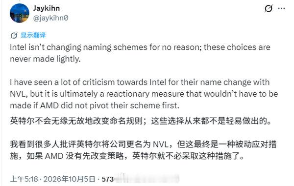 Intel Nova Lake处理器首发策略曝光：游戏优先对标AMD X3D[思考]

首发策略

• 10月8日消息，据Jaykihn透露，Intel Nova Lake处理器首发将优先推出搭载大容量末级缓存（bLLC）的BFC型号，主打游戏场景，策略上直接对标AMD的X3D系列。

• Jaykihn在被问及BFC型号是否会与标准版同步发售时表示，BFC将 ​