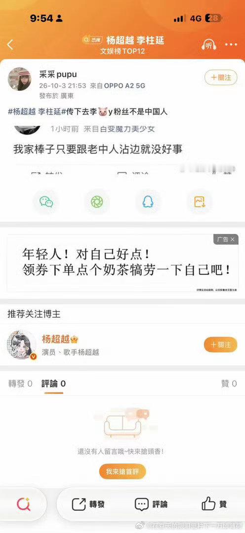 干嘛啊我刚放一技能就删博了[哼][哼] ​