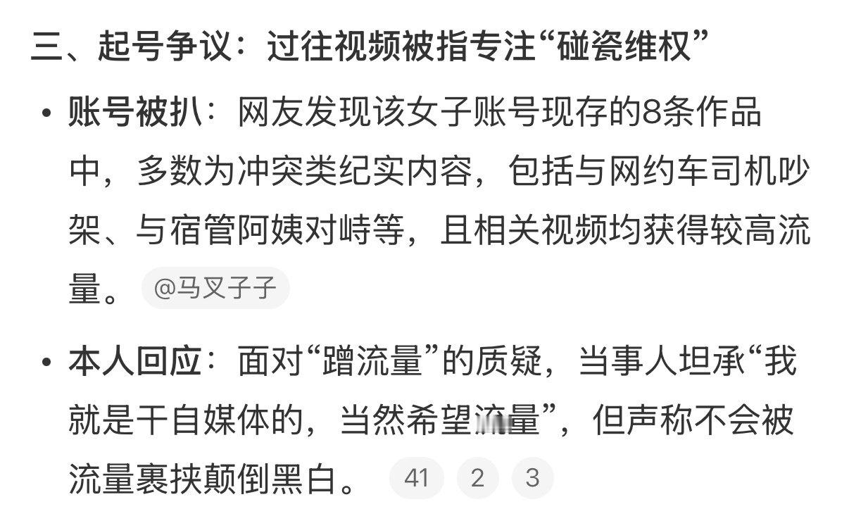 #平台回应指控男童摸臀账号被处理#一开始很为她鸣不平，觉得女性不该这样被对待，结果到最后人家只是为了起号，白瞎了这么多为她发声的人，也心疼小男孩 ​