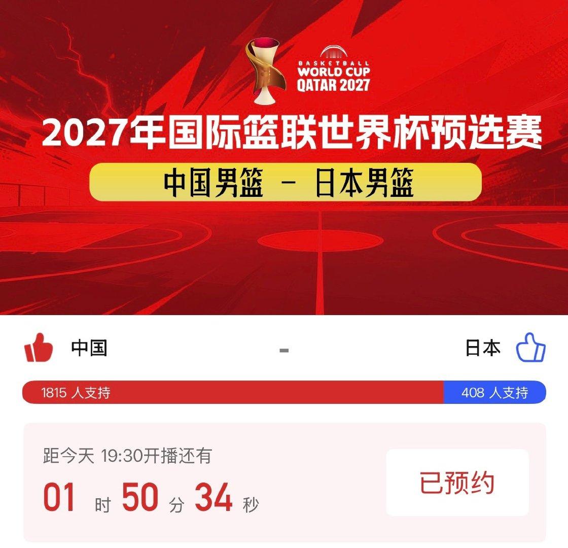 2026年7月3日19:30，2027男篮世界杯亚洲区预选赛B组关键卡...