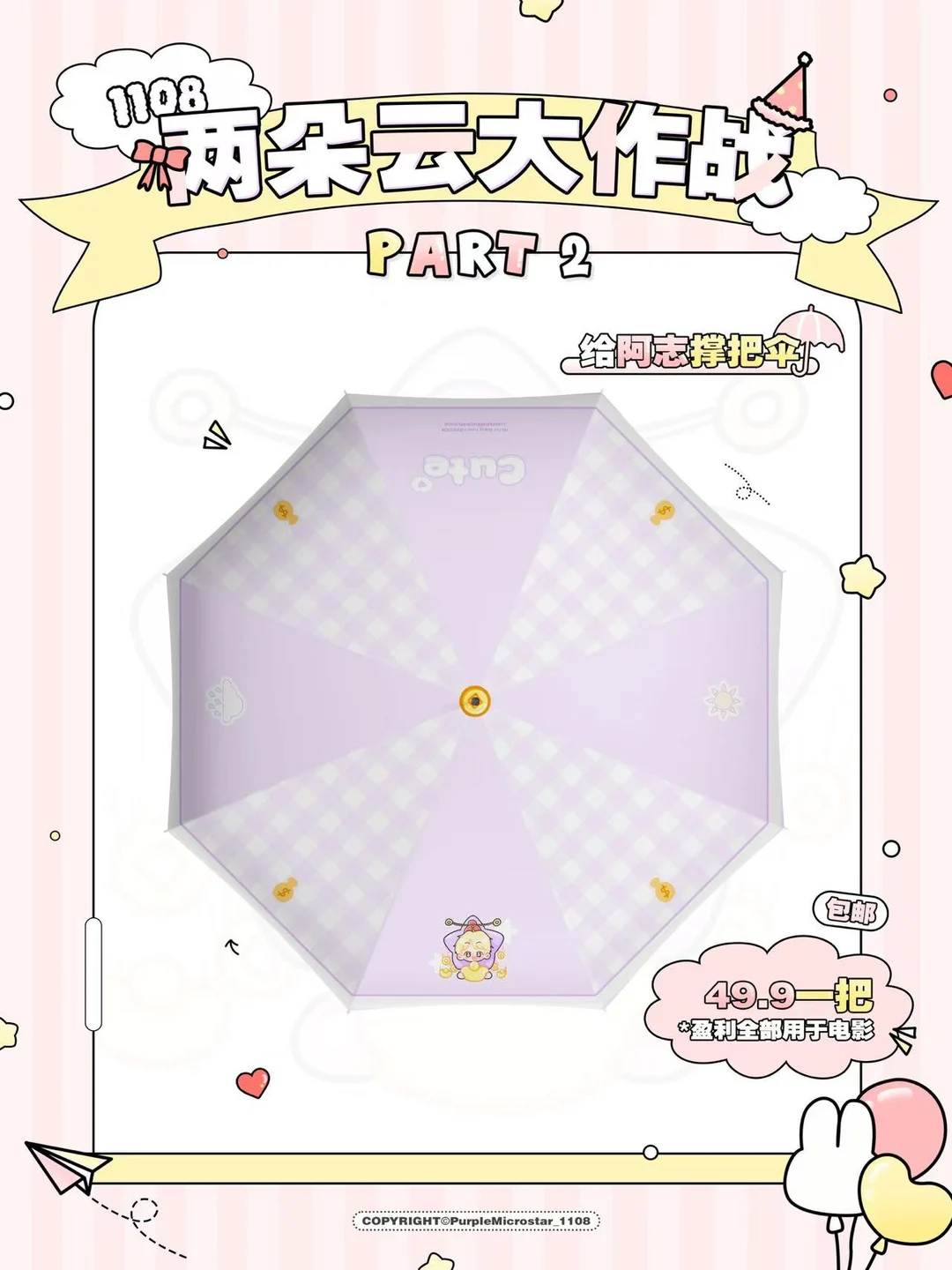 谁能拒绝发财☂️