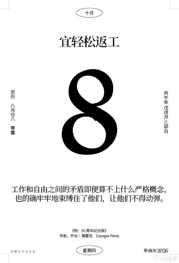 2026年的假都放完了。#十一黄金档##公众假期##十月##日常分享[超话]#  ​