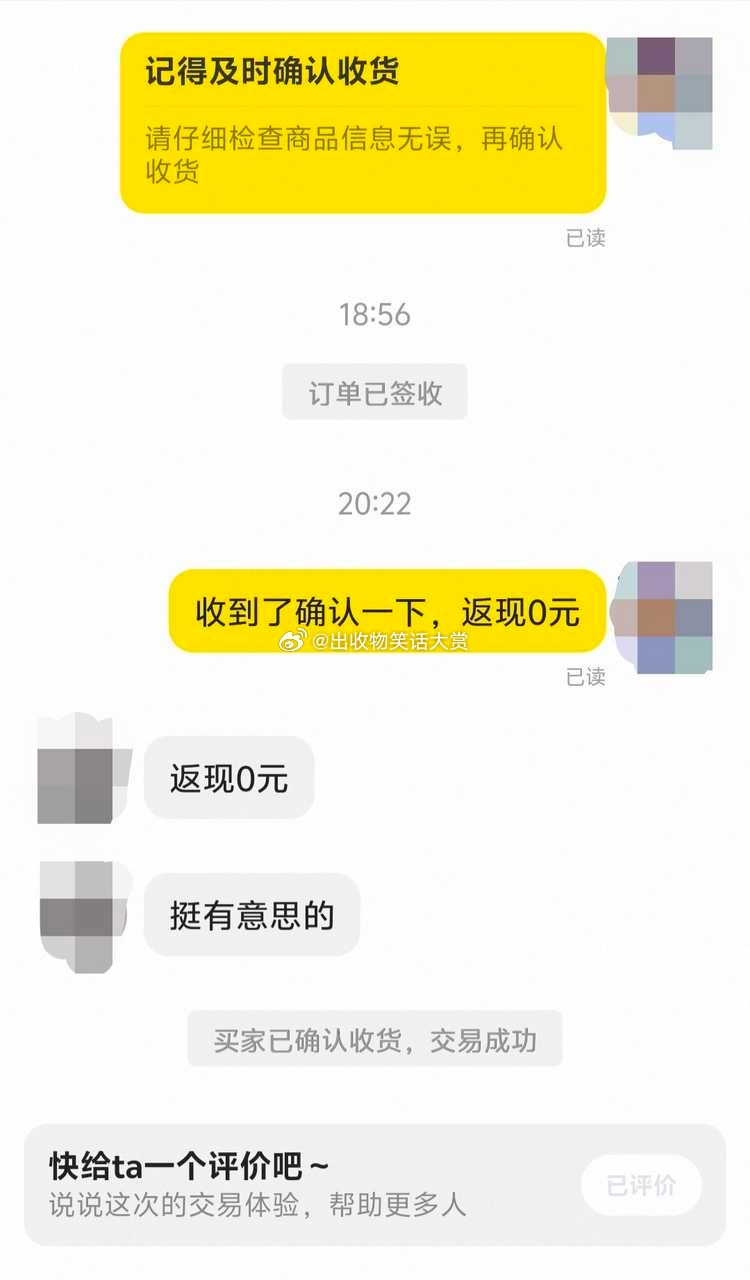 8384【爽快】买家已确认收货 ​​​