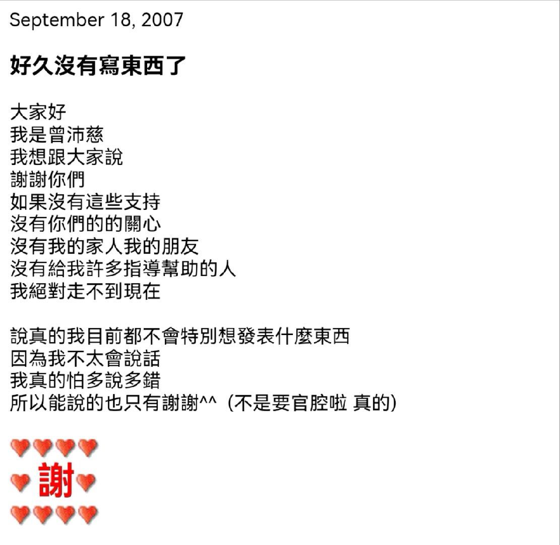 十九年前就是这样，不知道说什么，无限谢意，只能再次深深谢你 ​