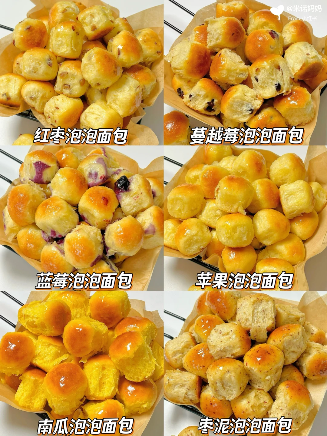 6款超好吃泡泡小面包合集‼️免揉面.柔软拉丝