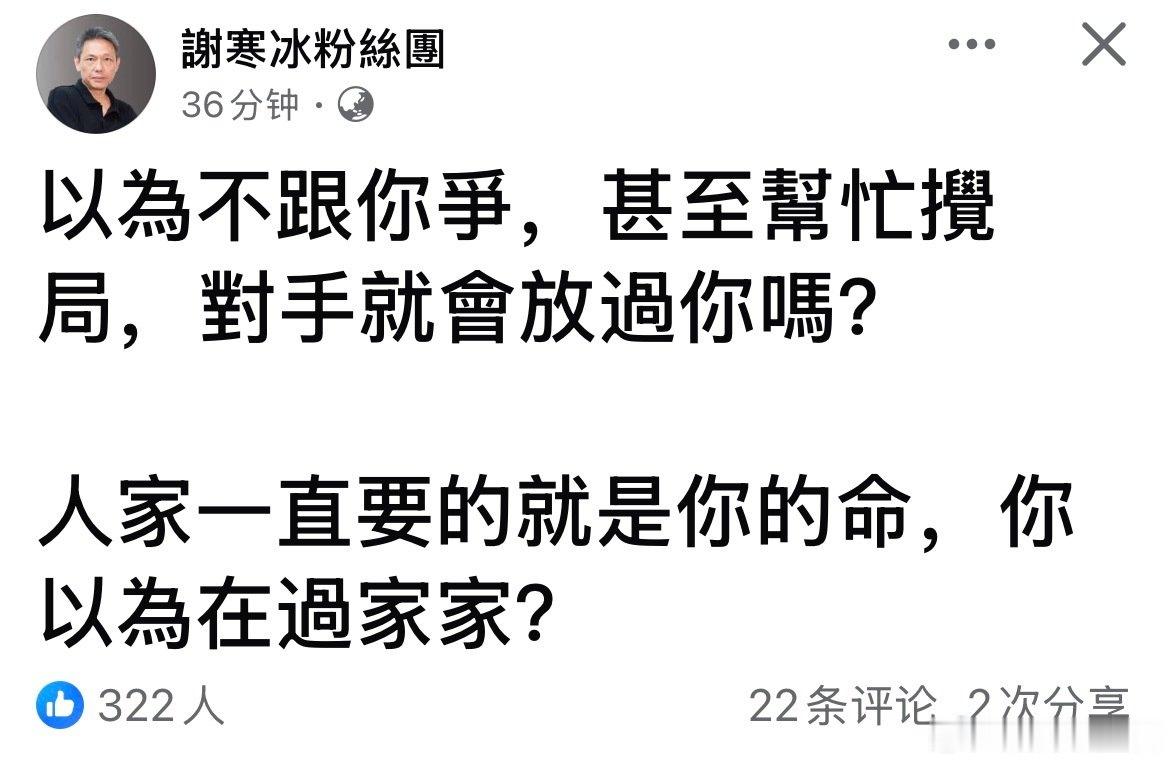 彰化县议长谢典霖及其父母遭逮捕 ​