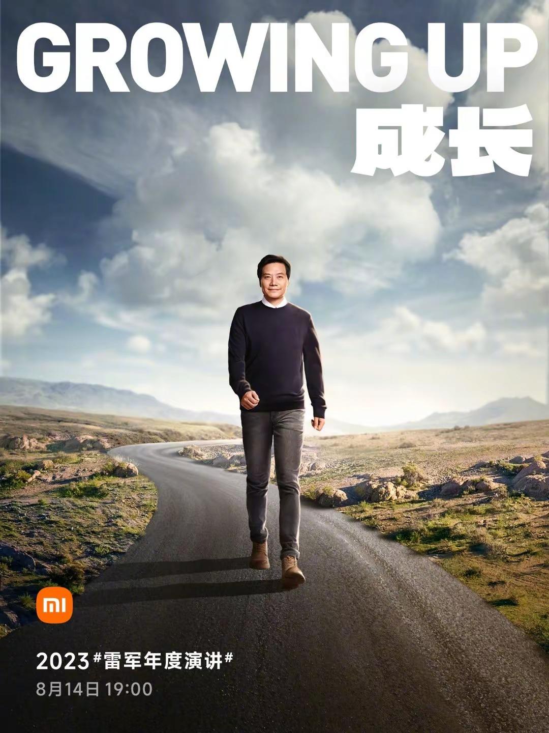 2023雷军年度演讲预热图。#雷军年度演讲 #雷军 #雷军创业故事介绍 #创业之路 #小米mixfold3