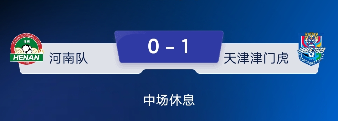 河南队踢的乱七八糟，怎么赢天津津门虎？

本场比赛，河南队依旧一如既往的乱球胡踢，场上毫无技战术而言，后防城门大开，防守漫不经心。这样的河南队，面对技战术成熟的天津津门虎队，输1个球就是好的了。

本场比赛天津津门虎获胜之后，将提前2轮保级成功。而河南队则继续深陷保级圈，与武汉三镇队争夺最后一个降级