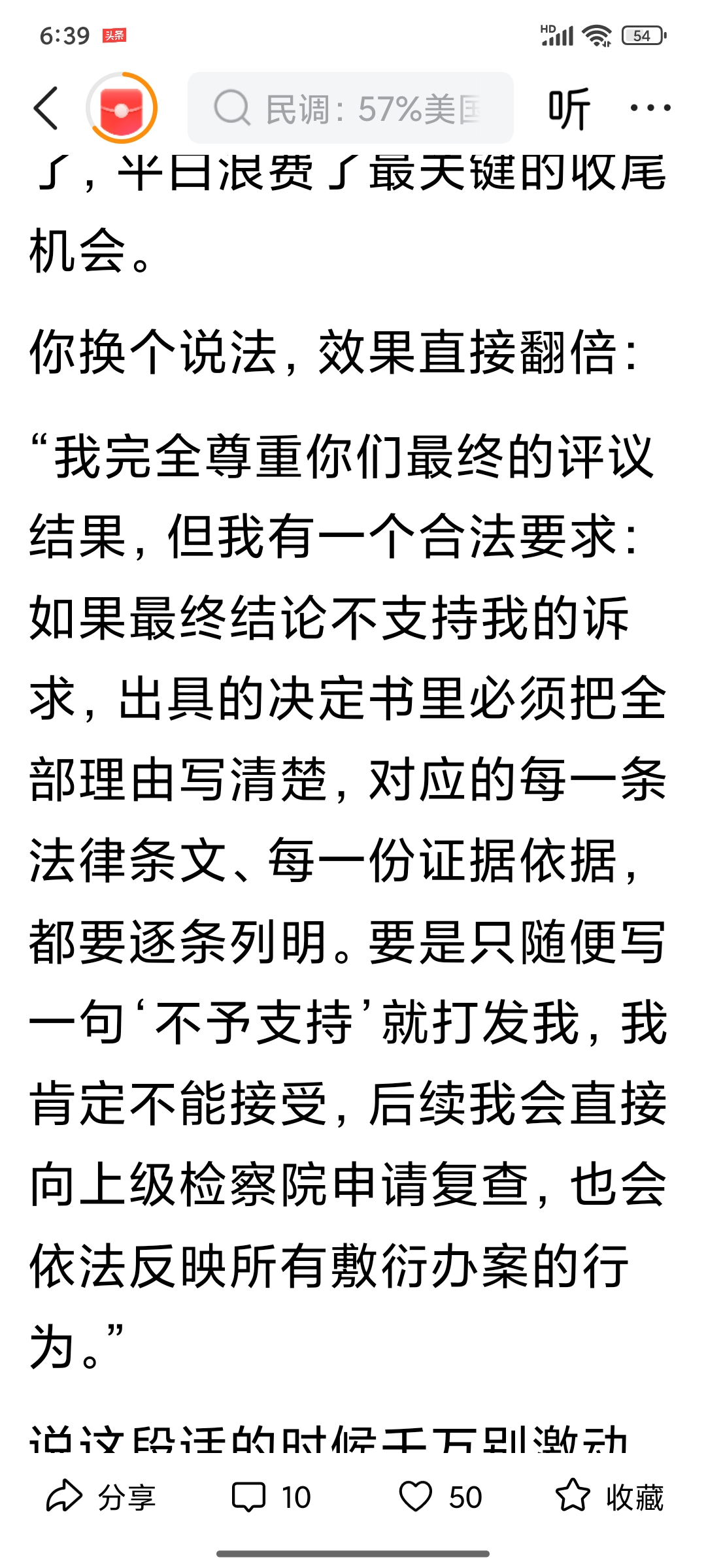 别再抱着几十页诉苦材料冲再审了，九成以上的驳回率真不是闹着玩的。
很多人二审输了就把所有精力放在翻来覆去讲自己多委屈、把前两审的庭审细节全复盘一遍，完全踩错了再审的核心逻辑。
先把三个核心原则摸透才是敲门砖。立审分离原则下，立案阶段根本不用扯实体争议，只要把申请书格式、法定