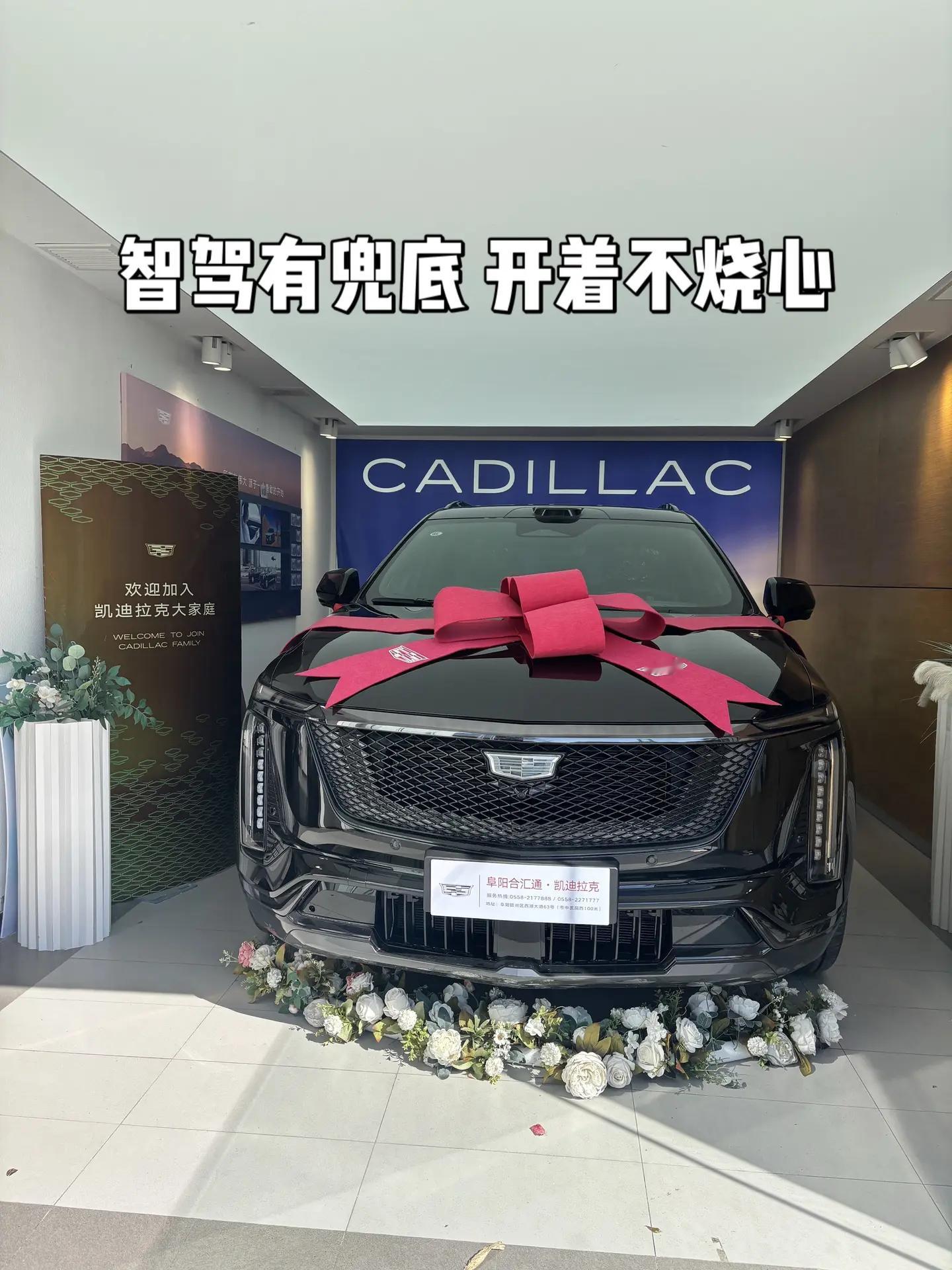 智驾有兜底，开着不烧心凯迪拉克 智驾 XT5PHEV 全新混动XT5
