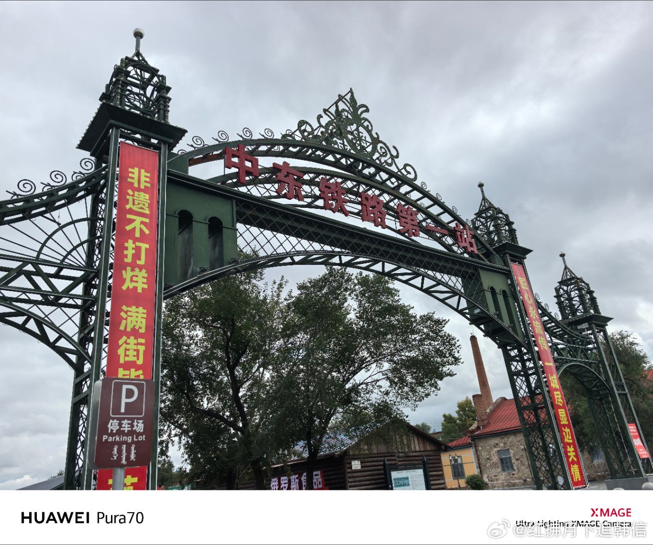 离开满洲里之前，天终于放晴了。
​在『中东铁路』起点站满洲里站，
小跑一圈。  ​