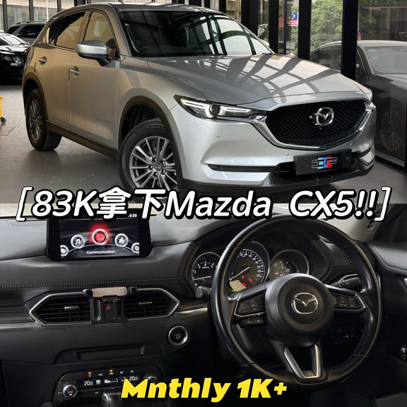 🇲🇾省心SUV就是它了😍 Mazda CX5‼️🔥