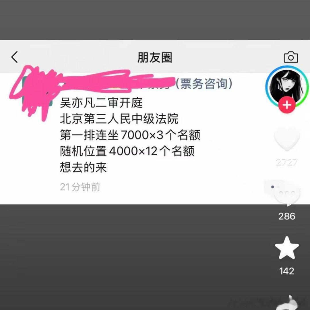 票贩子真是啥票都有（不是 ​
