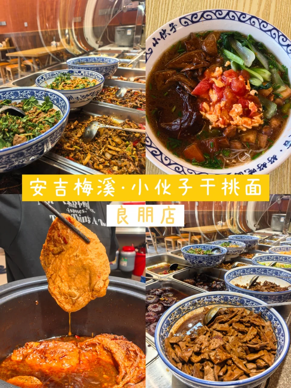 安吉旅游|这家小伙子干挑面，一天可吃四顿